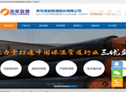 青岛宝能管道缩略图
