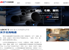 青岛北海畅通管件制造缩略图