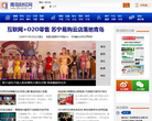 青岛财经网缩略图