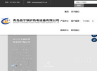 青岛昌宁锅炉热电设备缩略图