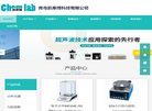 青岛凯莱博科技缩略图