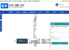 杭州井泉环保科技官方网站缩略图