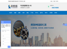 青岛呈祥防腐保温缩略图