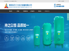 青岛东方三力压力容器缩略图