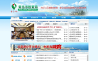 青岛教育网缩略图