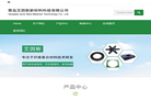 青岛艾因斯新材料科技缩略图