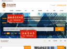 青岛法拍网缩略图