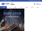 即墨市福德弹簧厂缩略图