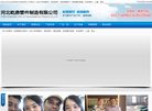 河北省乾鼎管件制造缩略图