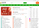 启点范文网缩略图