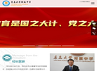 青岛大学附属中学高中缩略图