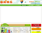 青岛国阳淘气堡缩略图