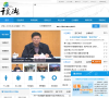 中国淳安千岛湖政府门户网站缩略图