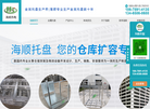 青岛海顺热电设备缩略图