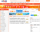 青青岛人才网缩略图