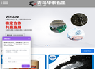 青岛华泰润滑密封科技有限责任公司缩略图