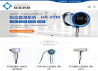 青岛环瑞自动化科技缩略图