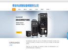 青岛华远焊接设备有限责任公司缩略图