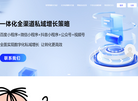 起点云官网3缩略图