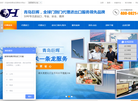 青岛巨晖国际物流缩略图