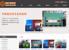 全自动平板硫化机缩略图