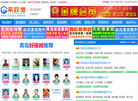 青岛家政网缩略图