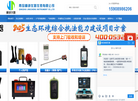 青岛精诚仪器仪表缩略图