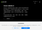 青岛金汇石墨缩略图