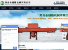 青岛金越隆机械设备网缩略图