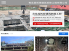 青岛易拆得建筑拆除工程缩略图