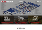 青岛佳友精密机械缩略图