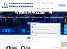 青岛康文机械科技缩略图