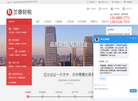 青岛兰德财税代理记账缩略图