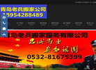 崂山区金蚂蚁搬家服务中心缩略图