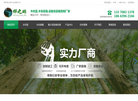 青岛桦之琳木业缩略图
