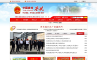 岑巩县人民政府网缩略图