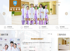 健康资讯网缩略图