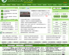 黔东南民族职业技术学院缩略图