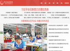 黔东南日报社缩略图