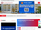 黔东南州民族高级中学缩略图