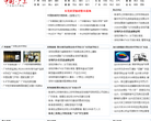 广东新闻网缩略图