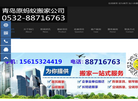 青岛普工网缩略图