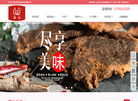 青岛青松食品科技缩略图
