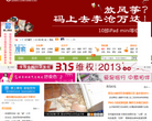 青岛全搜索网缩略图