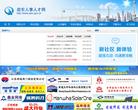 启东人事人才网缩略图