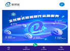 青岛多荣多科技缩略图
