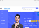 青岛海智企业管理咨询缩略图