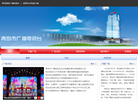 青岛市广播电视台缩略图