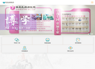 青岛乳腺病医院缩略图