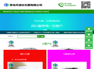 青岛天源达缩略图